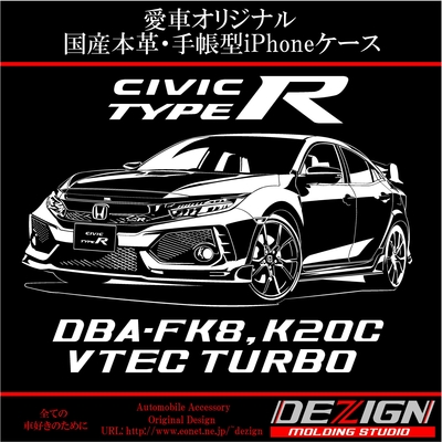 CIVIC+TYPER+